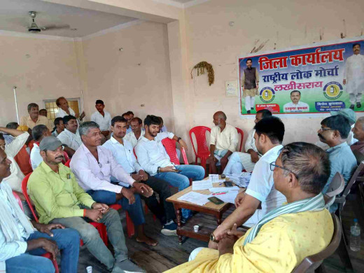 राष्ट्रीय लोक मोर्चा की जिला स्तरीय बैठक में संगठन विस्तार और सदस्यता अभियान पर चर्चा
